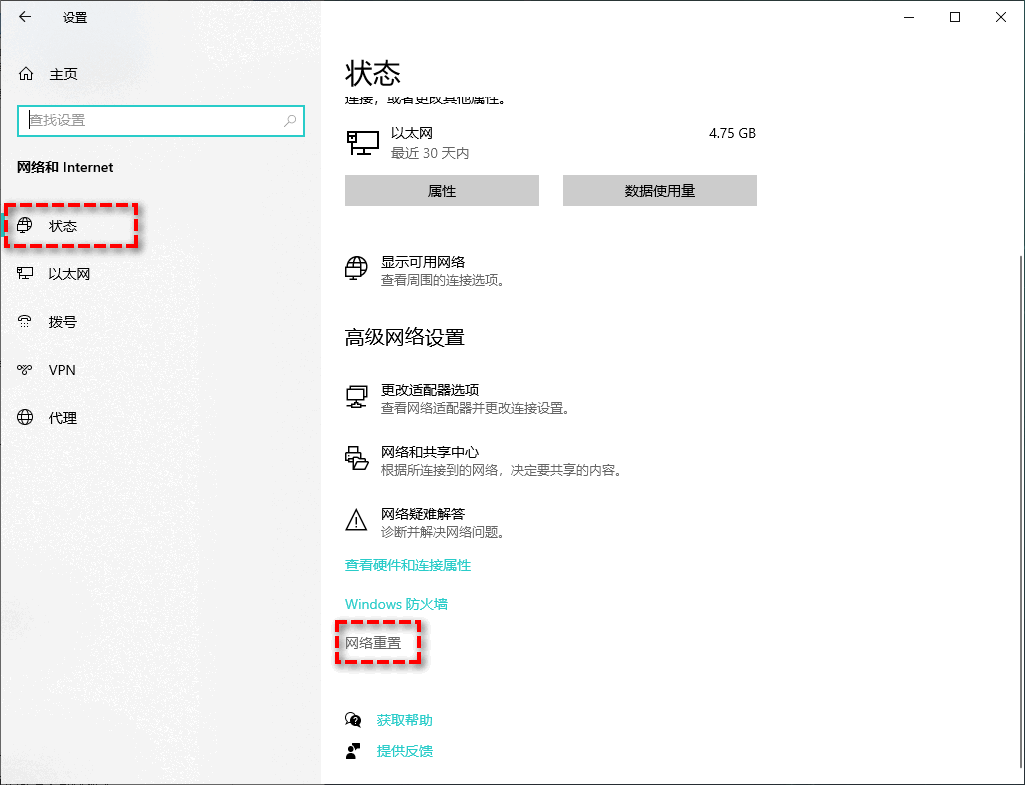 网络重置